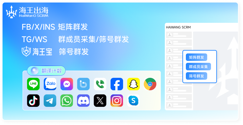 海王出海app客户端界面展示图
